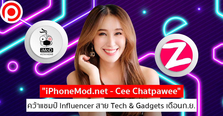 influencerSep20