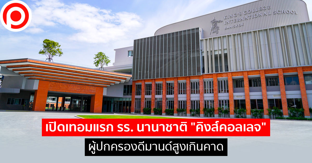 kingscollege
