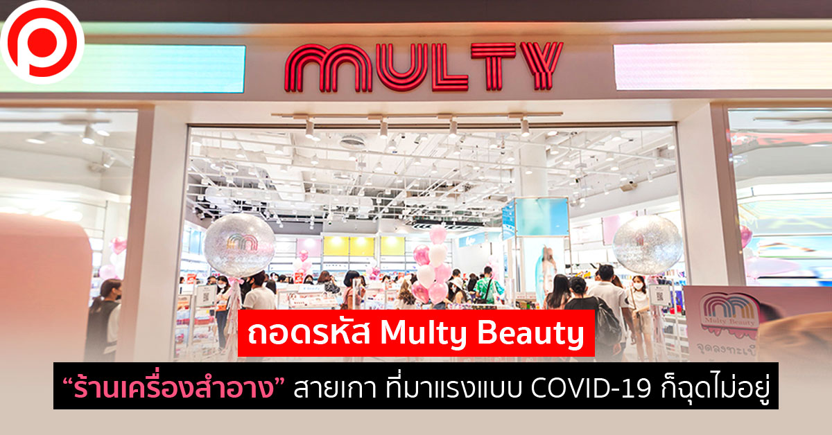multy