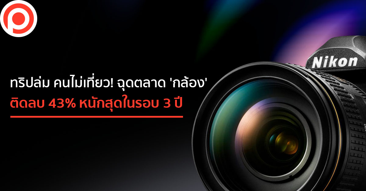 nikon_Camera