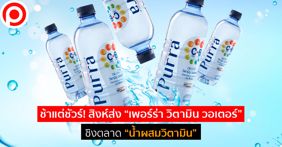 purraVitamin