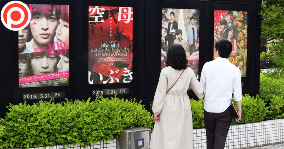japan cinema