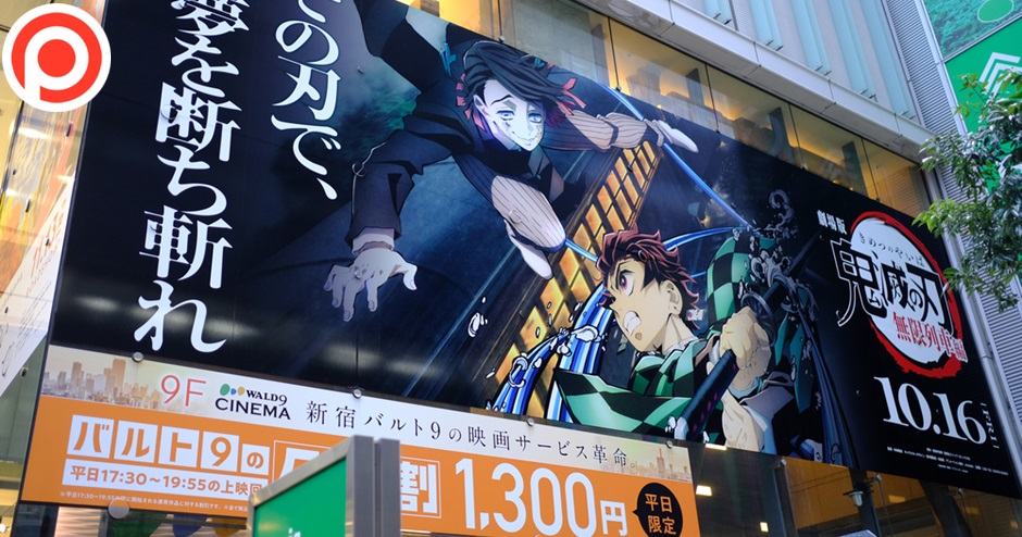 Demon Slayer japan ดาบพิฆาตอสูร