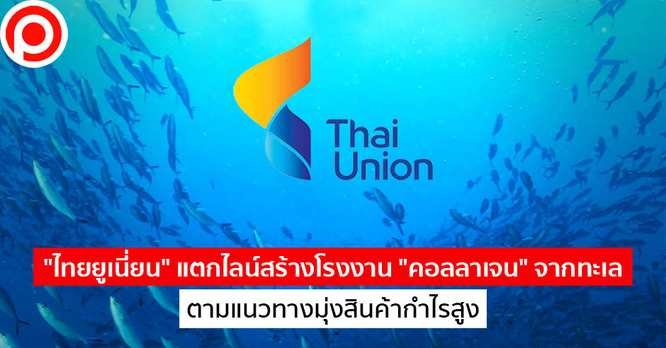 thaiunion