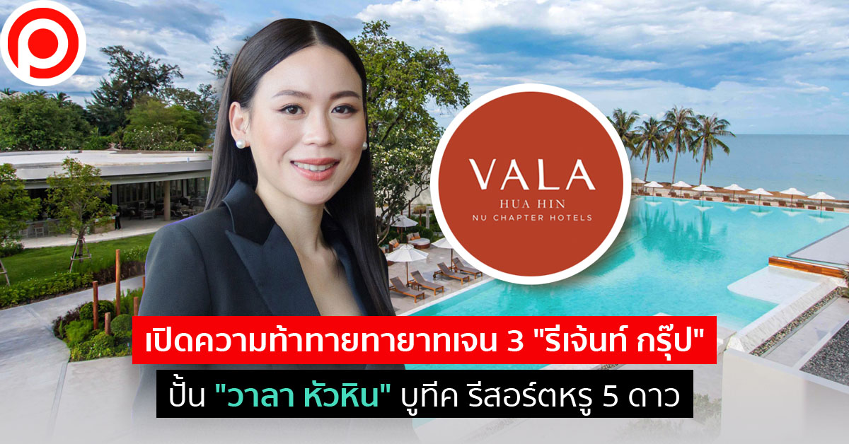 valahuahin1