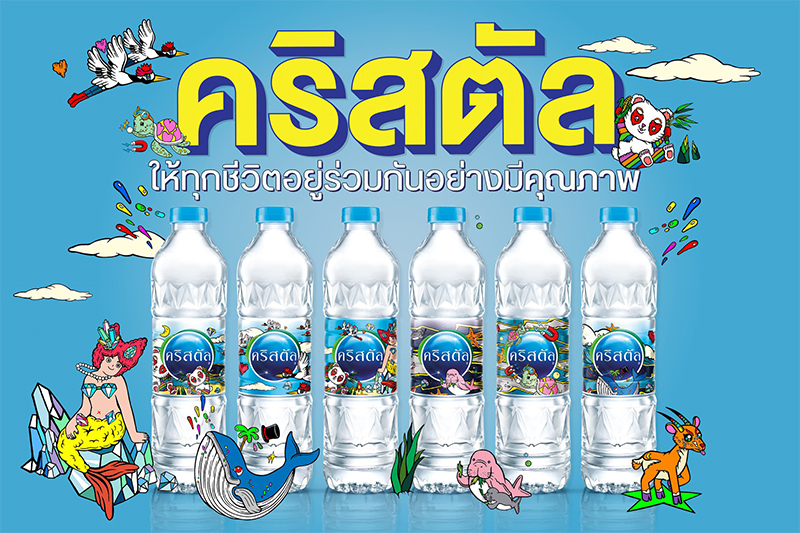 คริสตัล-Yuree