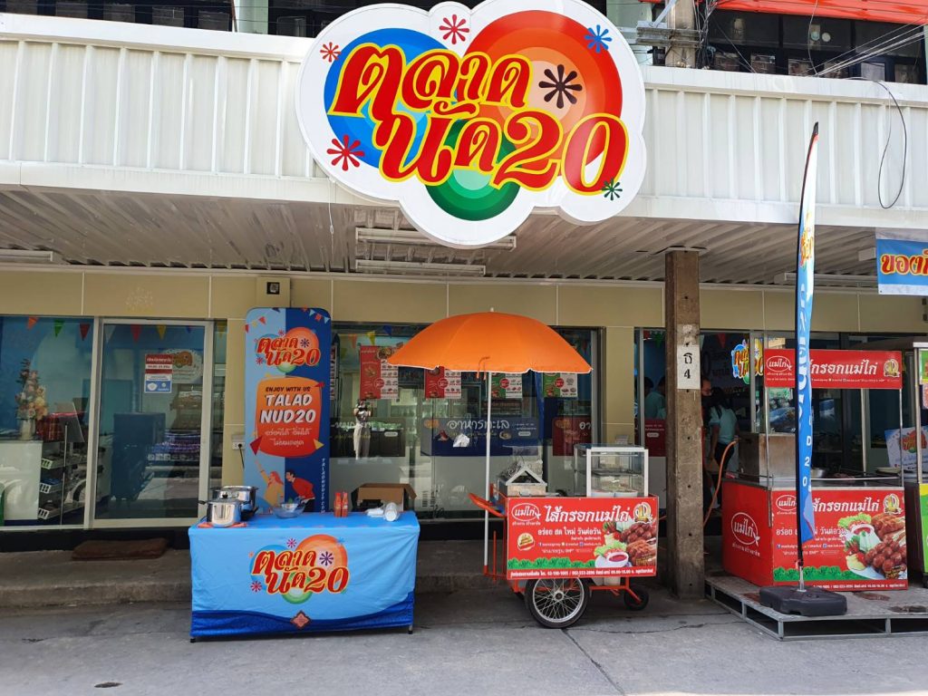 ตลาดนัด-20-แม่ไก่-1024x768