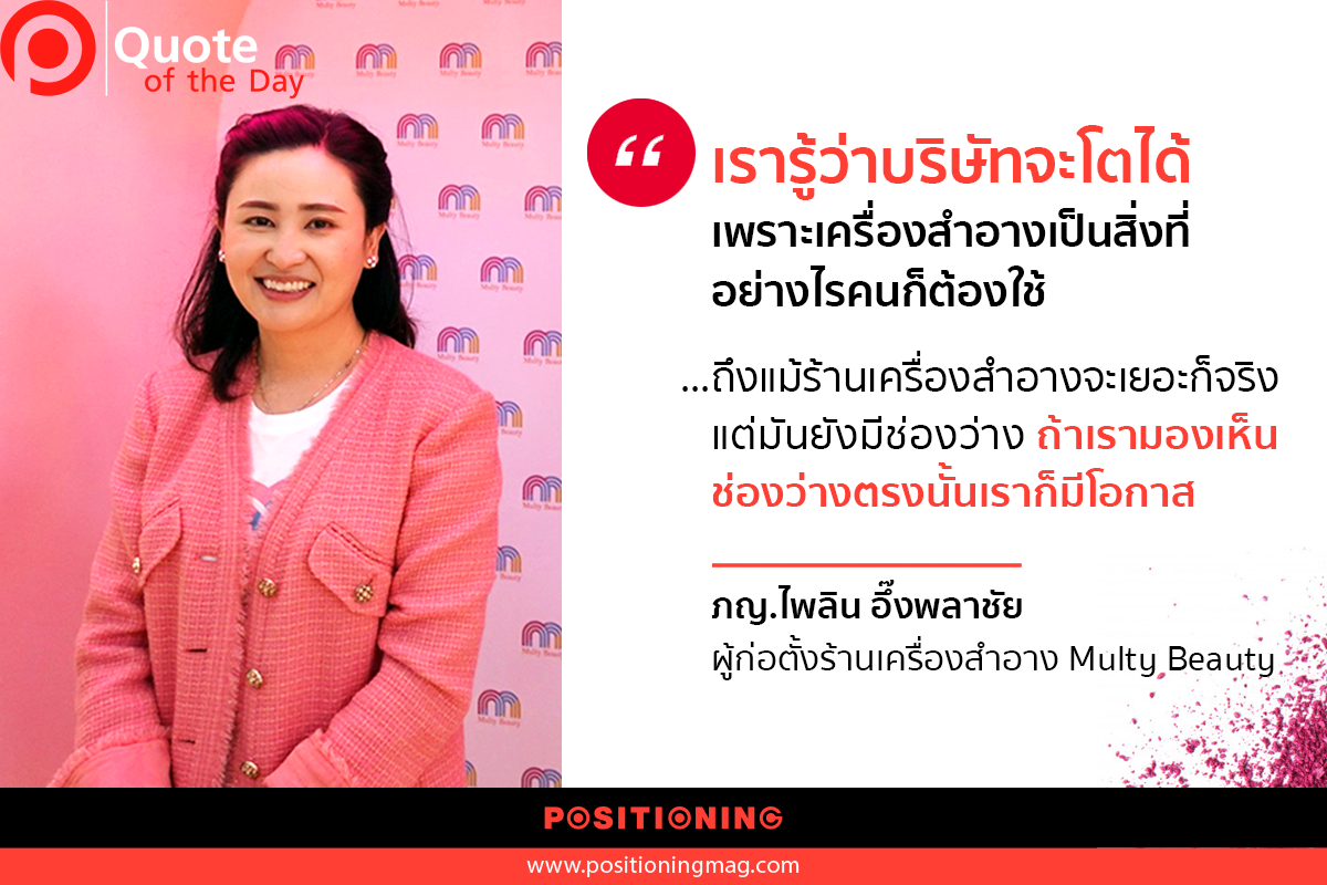 ภญ.ไพลิน อึ๊งพลาชัย