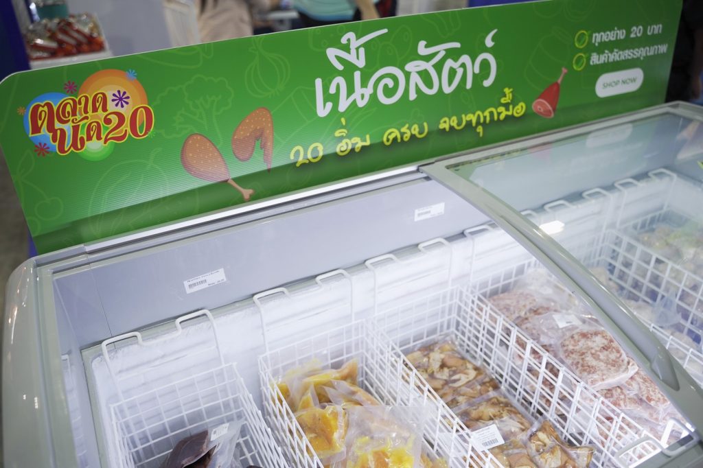รูปสินค้า_ตลาดนัด-20_1-1024x682
