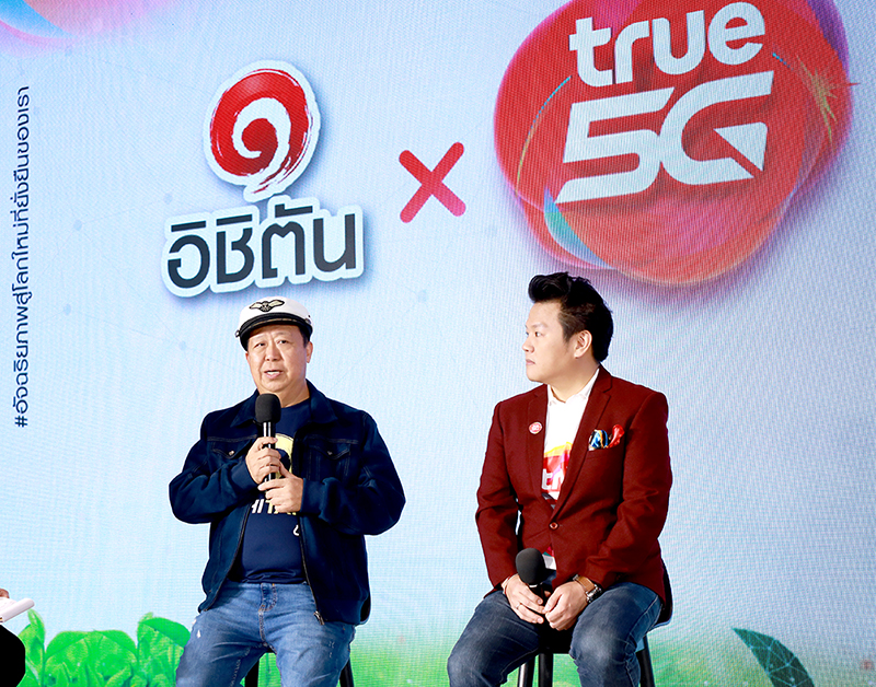 อิชิตัน-ทรู-02
