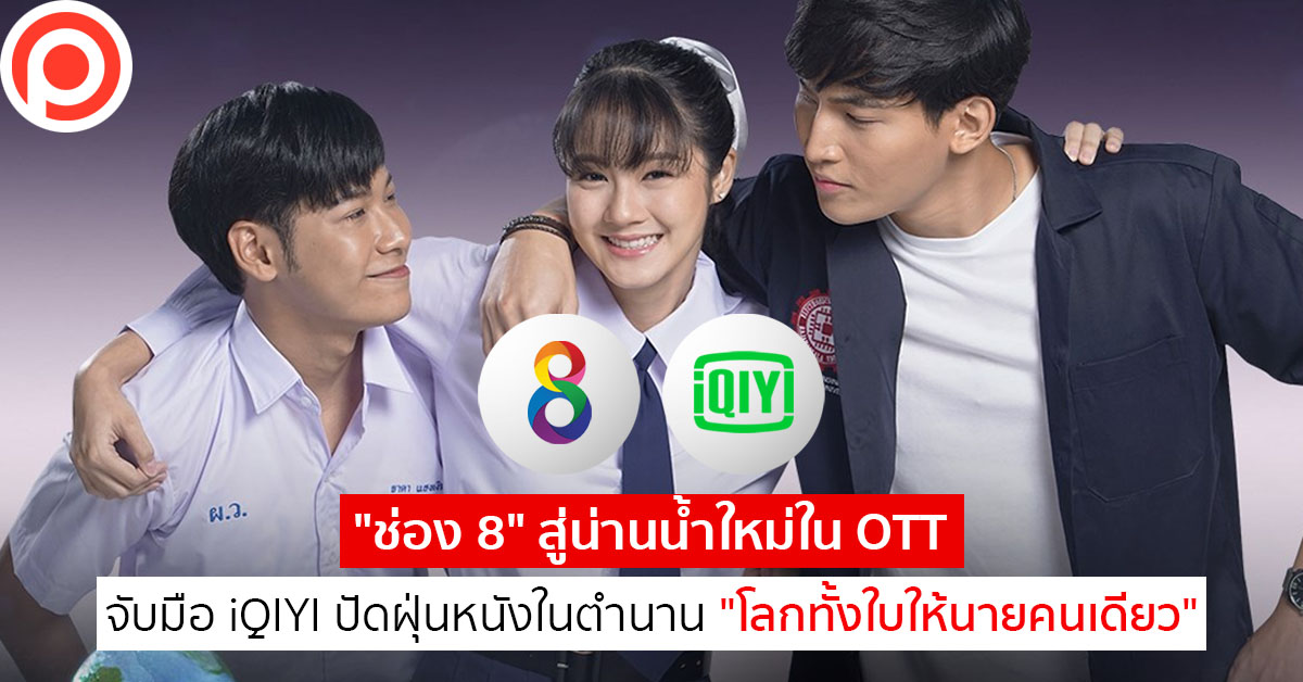 โลกทั้งใบให้นายคนเดียว