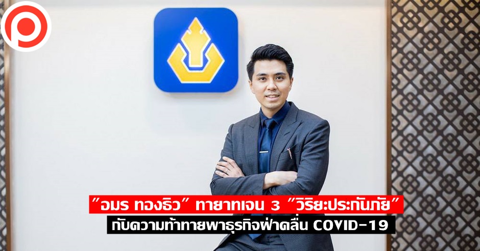 6025 วิริยะ
