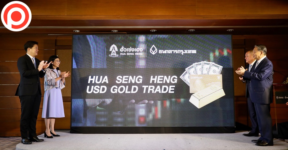 BBLxHSH USD Gold Trade1