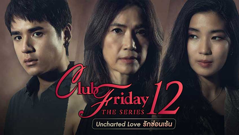 Club-Friday-The-Series