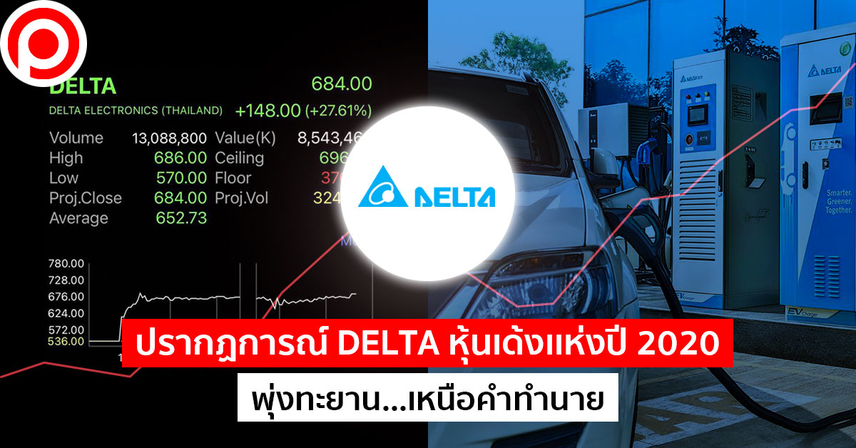 Delta