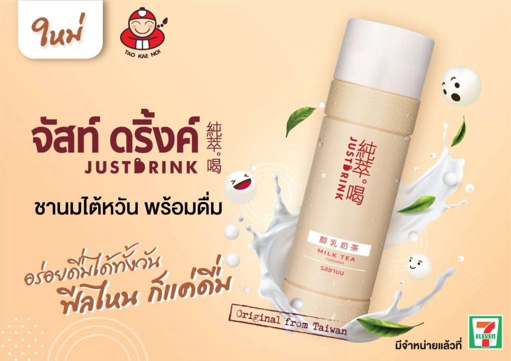 JUSTDRINK-1024x724