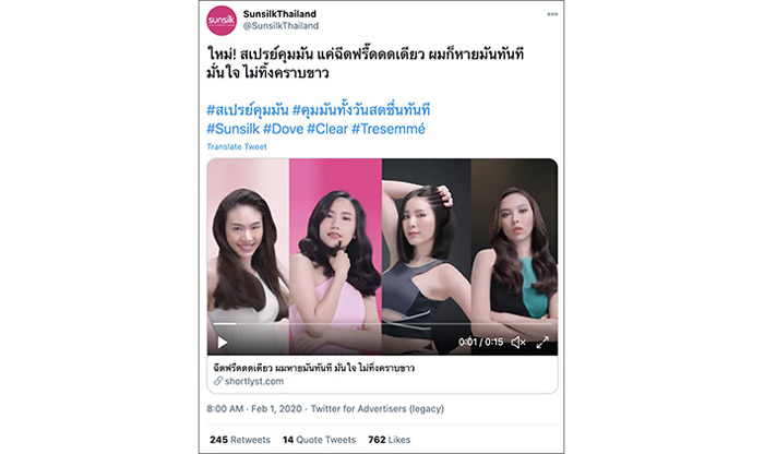 Sunsilk