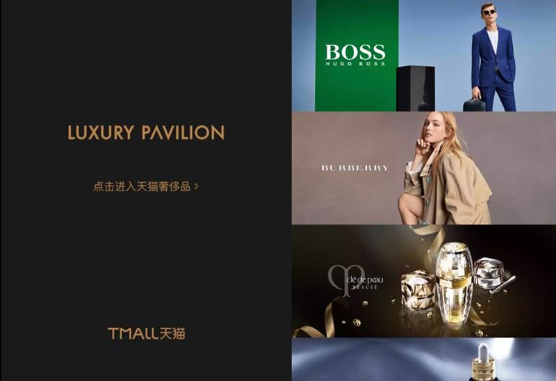 Tmall-Luxury-Pavilion