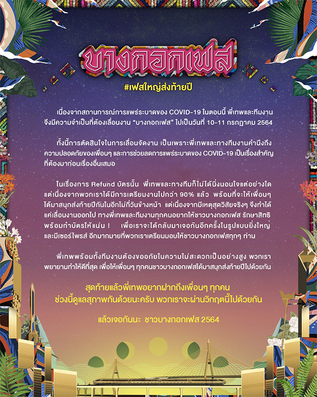 ZAAP-Bangkok-Fest