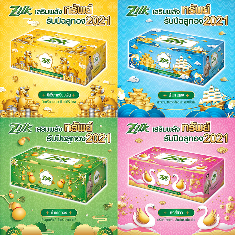 Zilk-ทิชชู่-เสริมมงคล