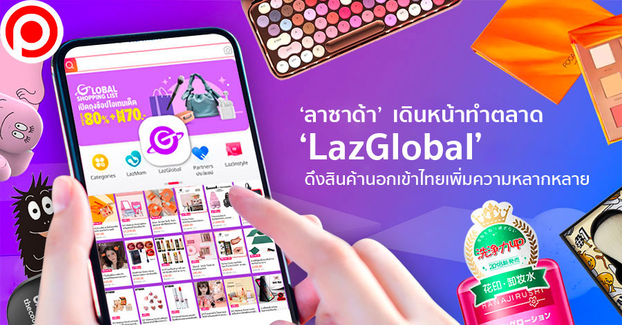 lazglobal_new