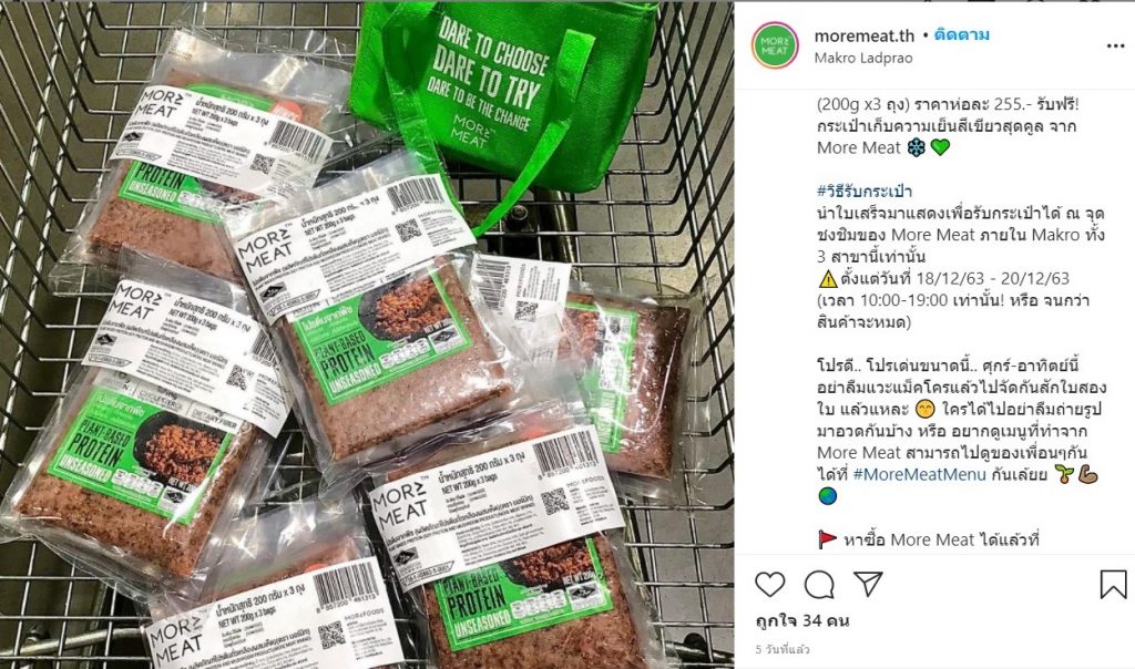 more-meat02-1024x604