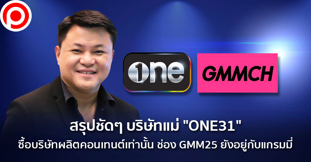 oneXgmmch