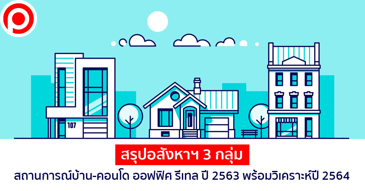 realestate_home_condo