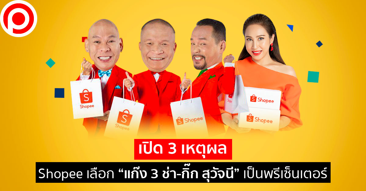 shopee