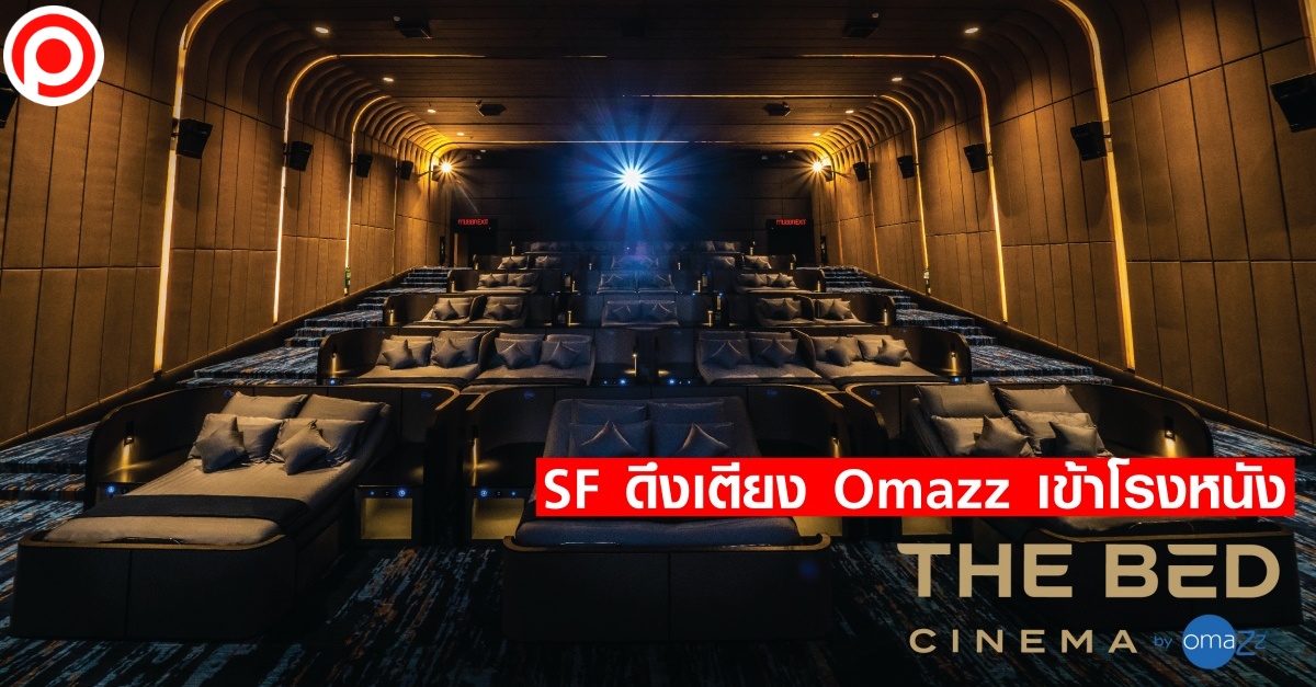 the bed-0501 sf omazz