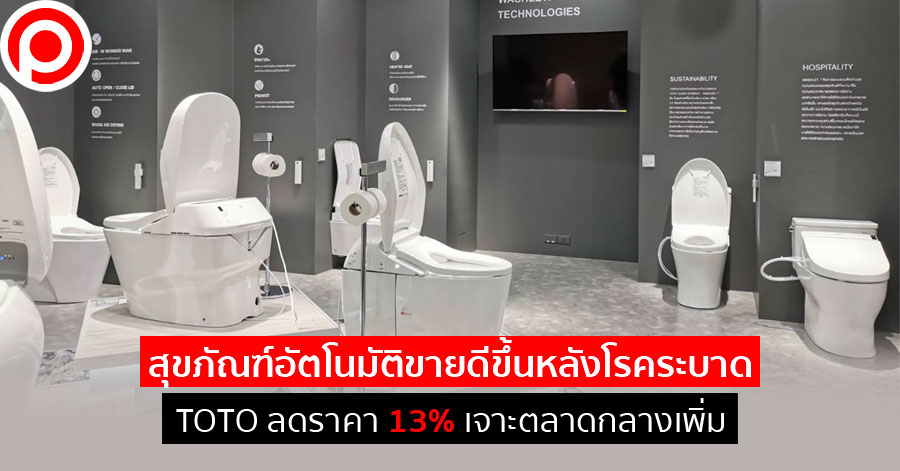 toto