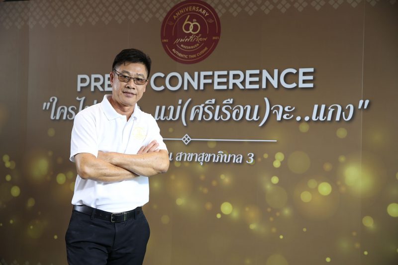 นายชาณ-เรืองรุ่ง-1-e1607358818732