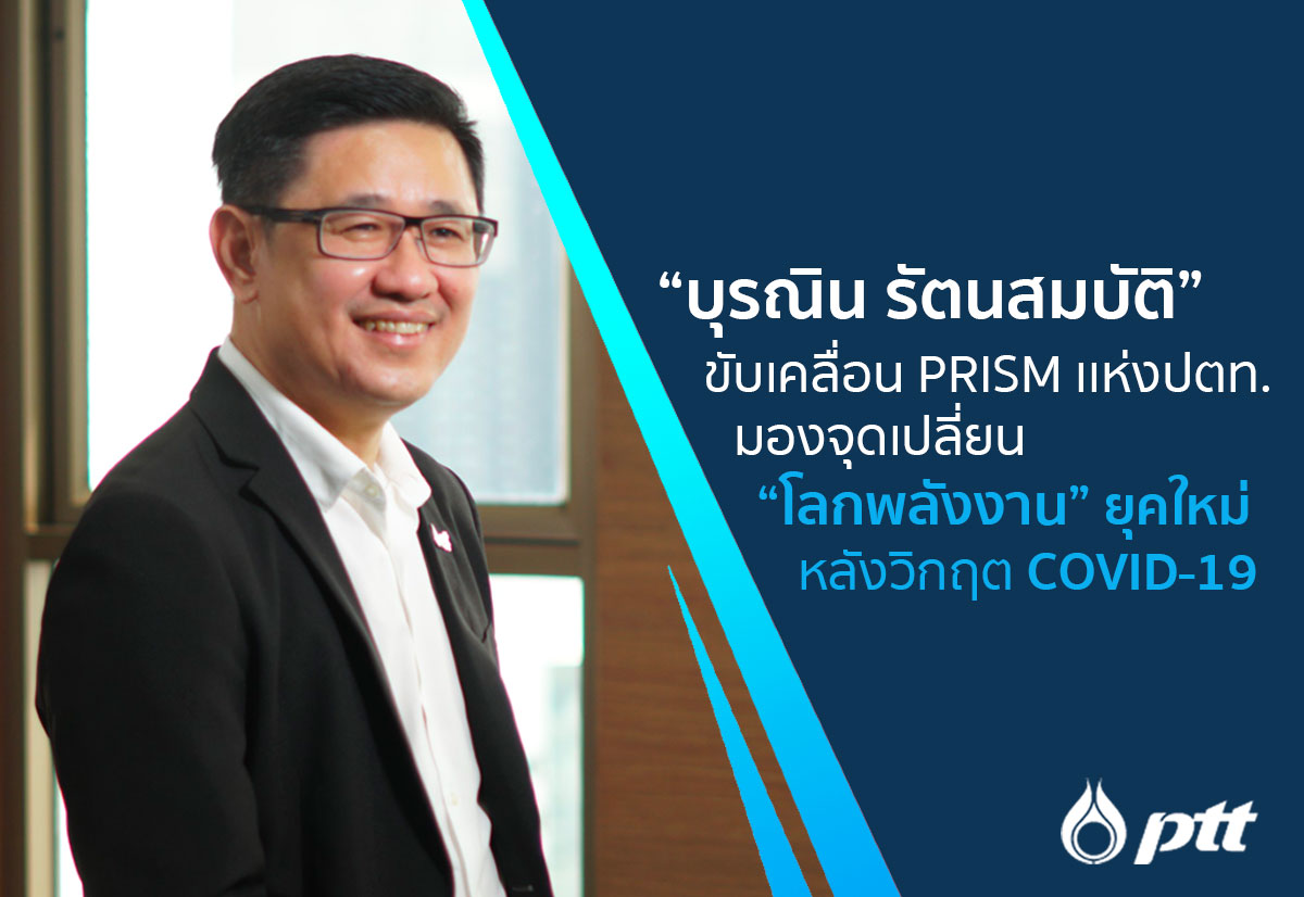 บุรณิน-รัตนสมบัติ-web