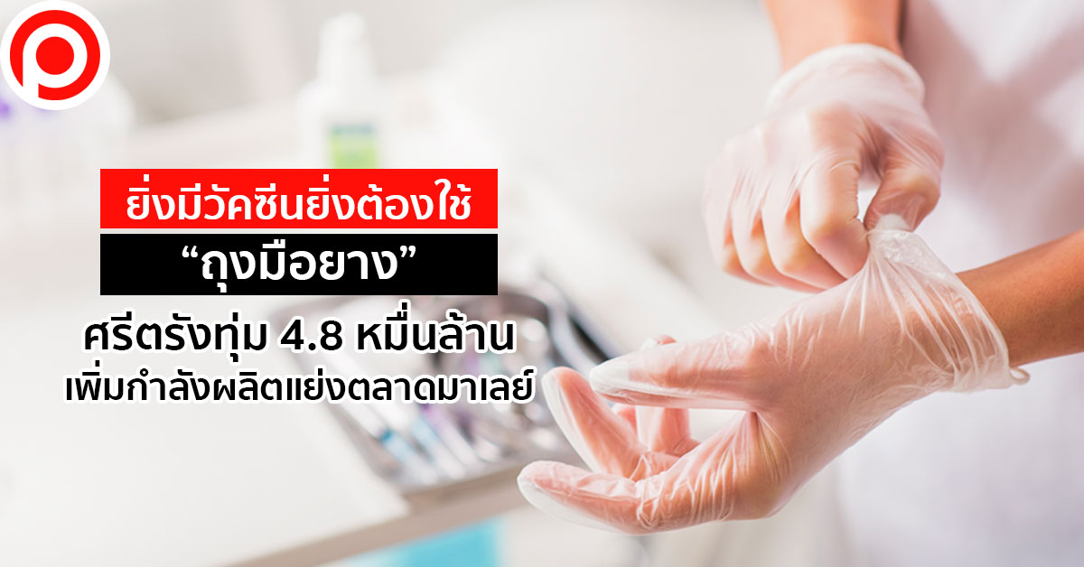 ศรีตรัง