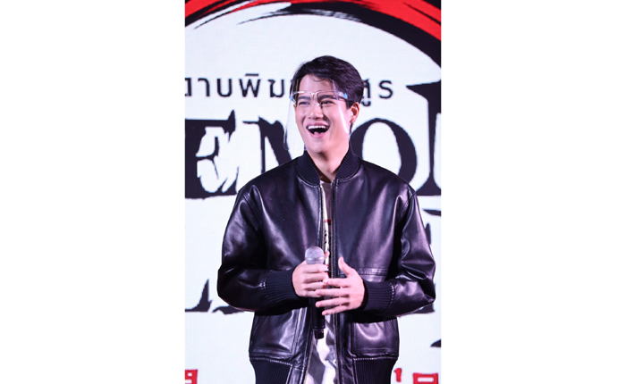 ไอซ์