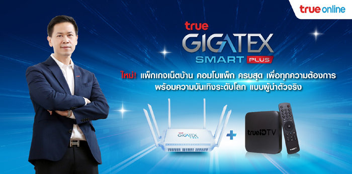 Press ReleaseTrueGigatexSmartPlusCre_CS6