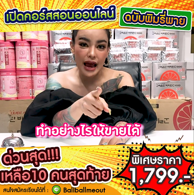 10-คอร์สออนไลน์