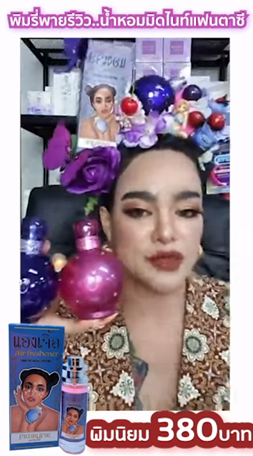 4-น้ำหอม