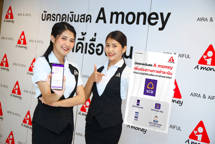 A money
