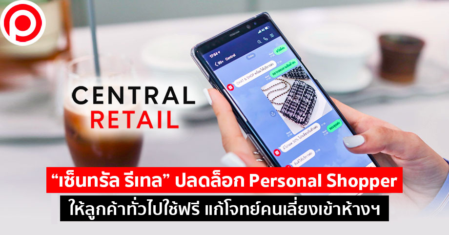 Central_Retail_new
