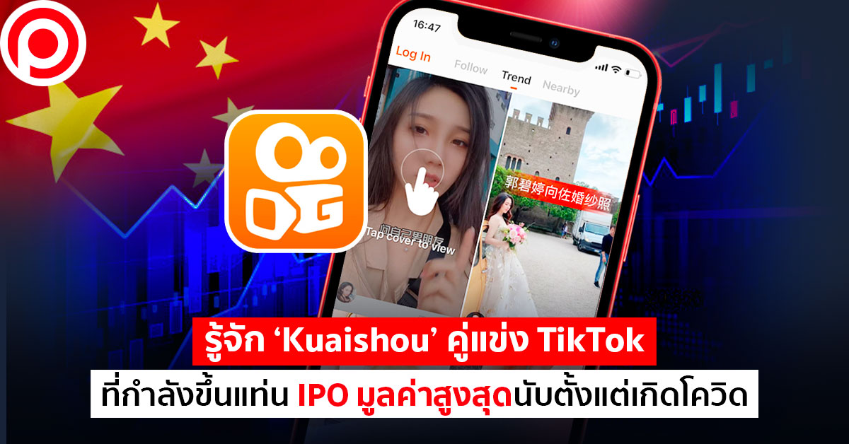 Kuaishou_tiktok