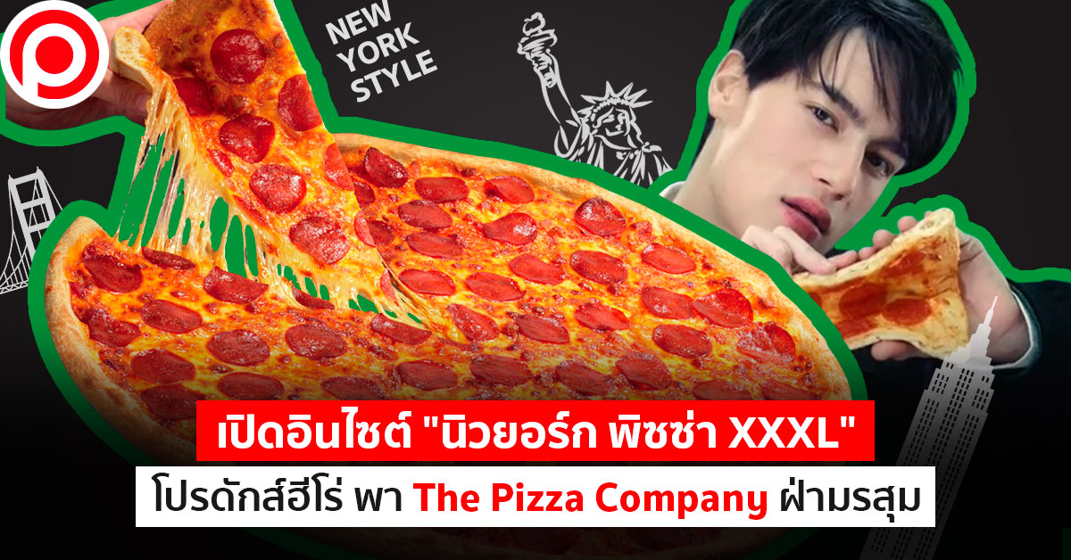NewyorkPizza