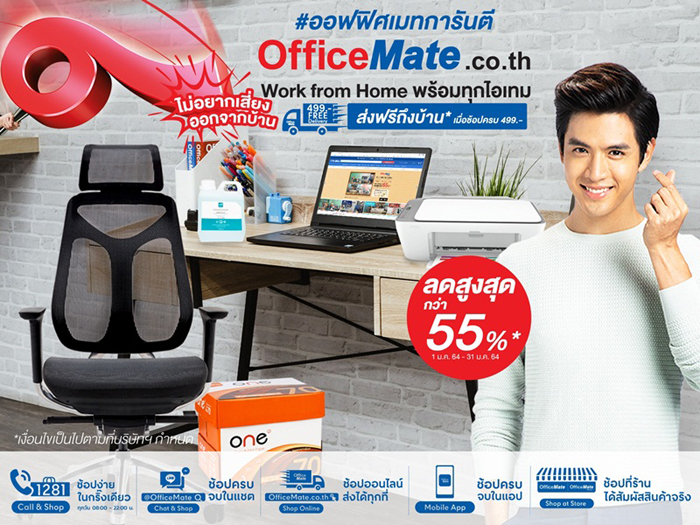 OfficeMate1