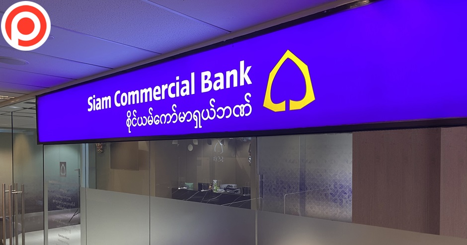 SCB Myanmar office