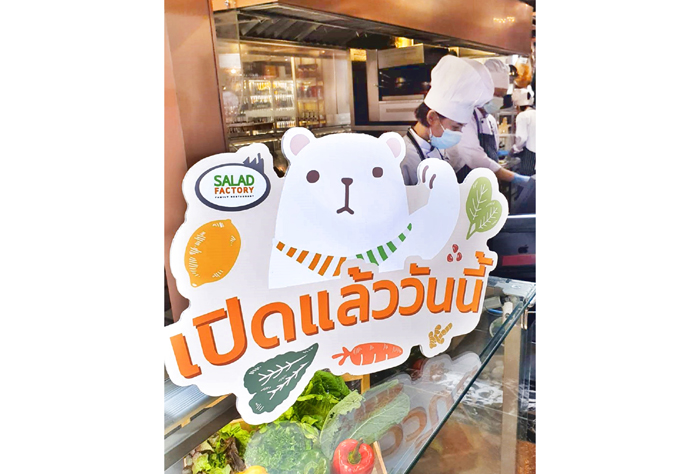 Salad Factory 1