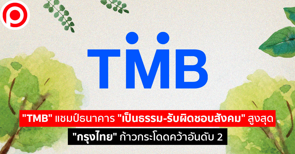 TMB