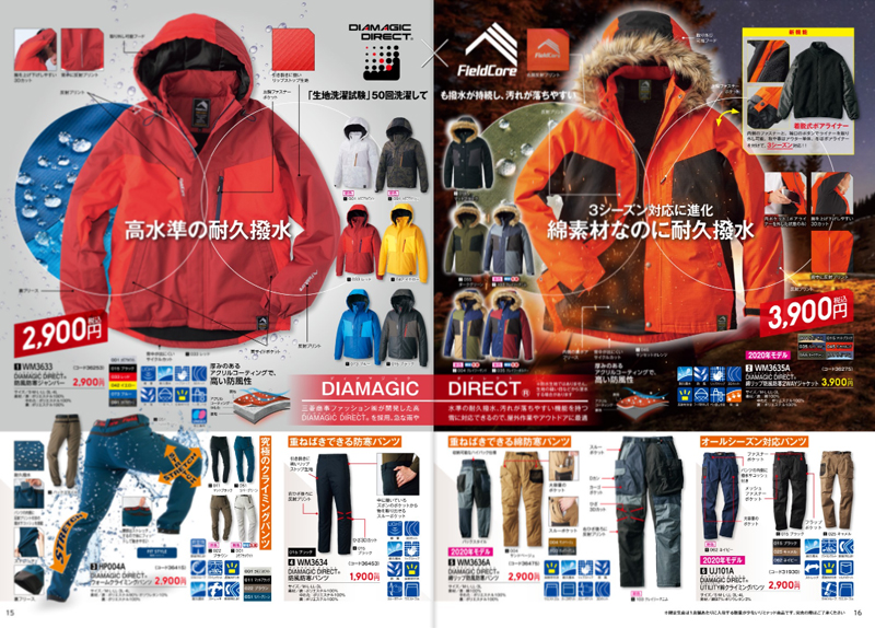 Workman-Catalogue