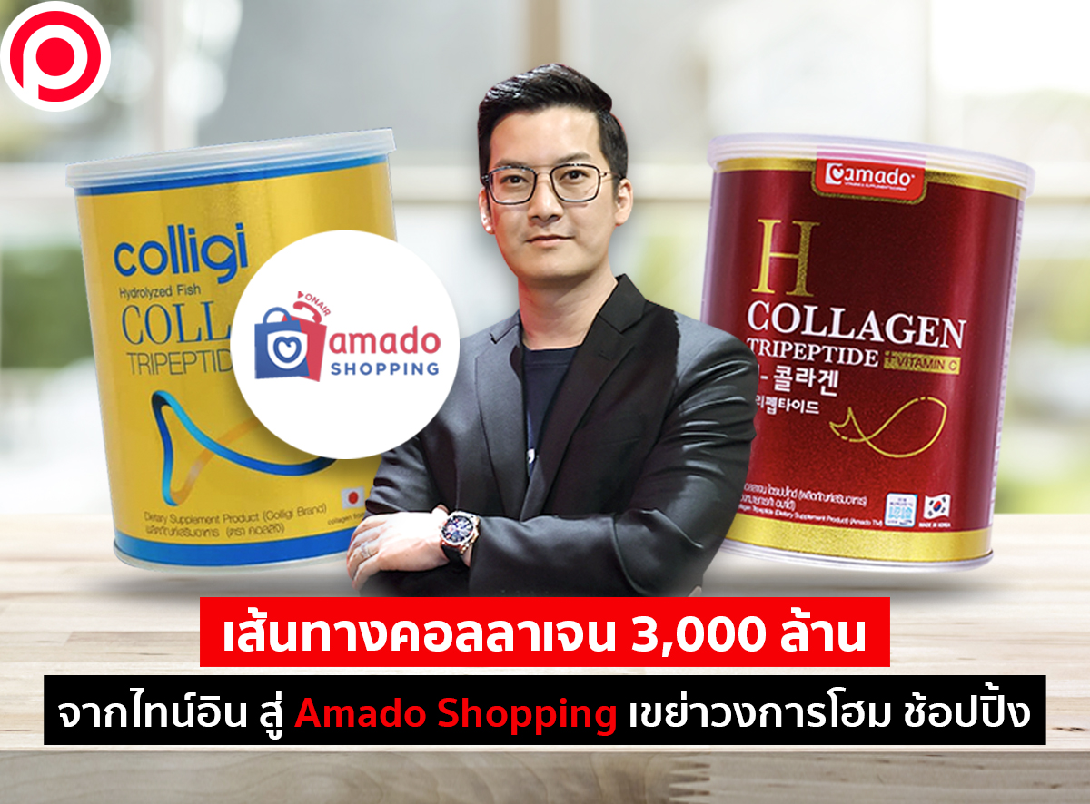 amado_shopping_web