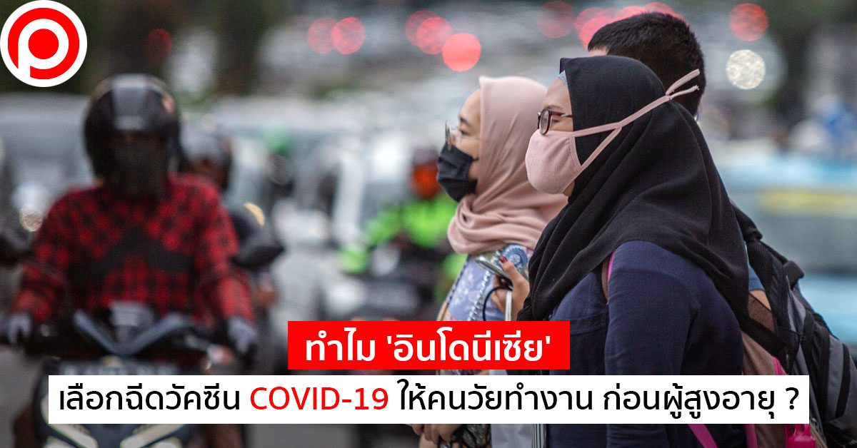 indonesia-covid19