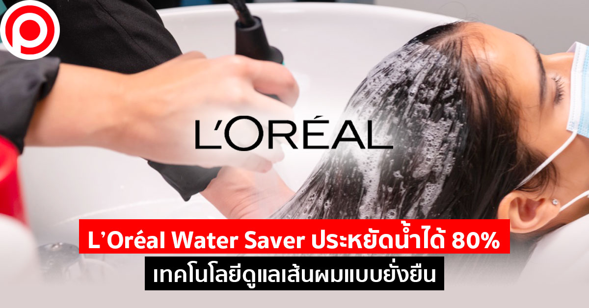 loreal
